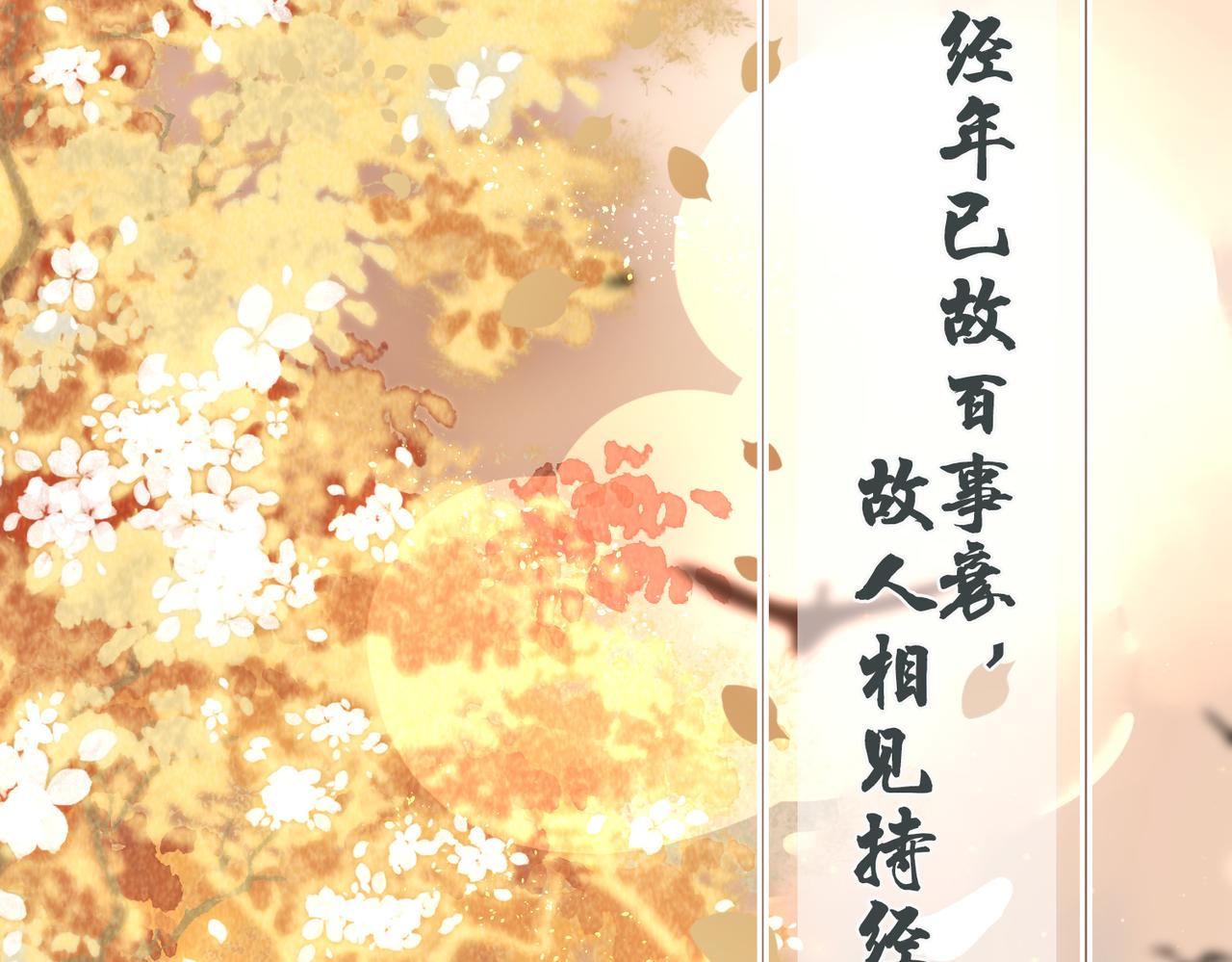 第一话：跨越时间，与你重逢5