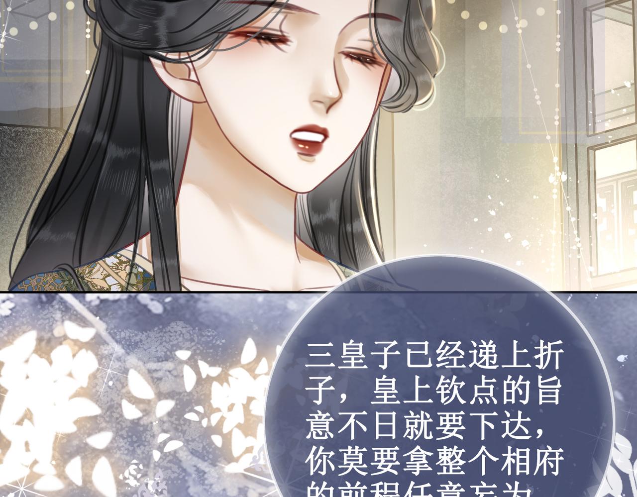 第二话：重返京都，暗藏杀机48