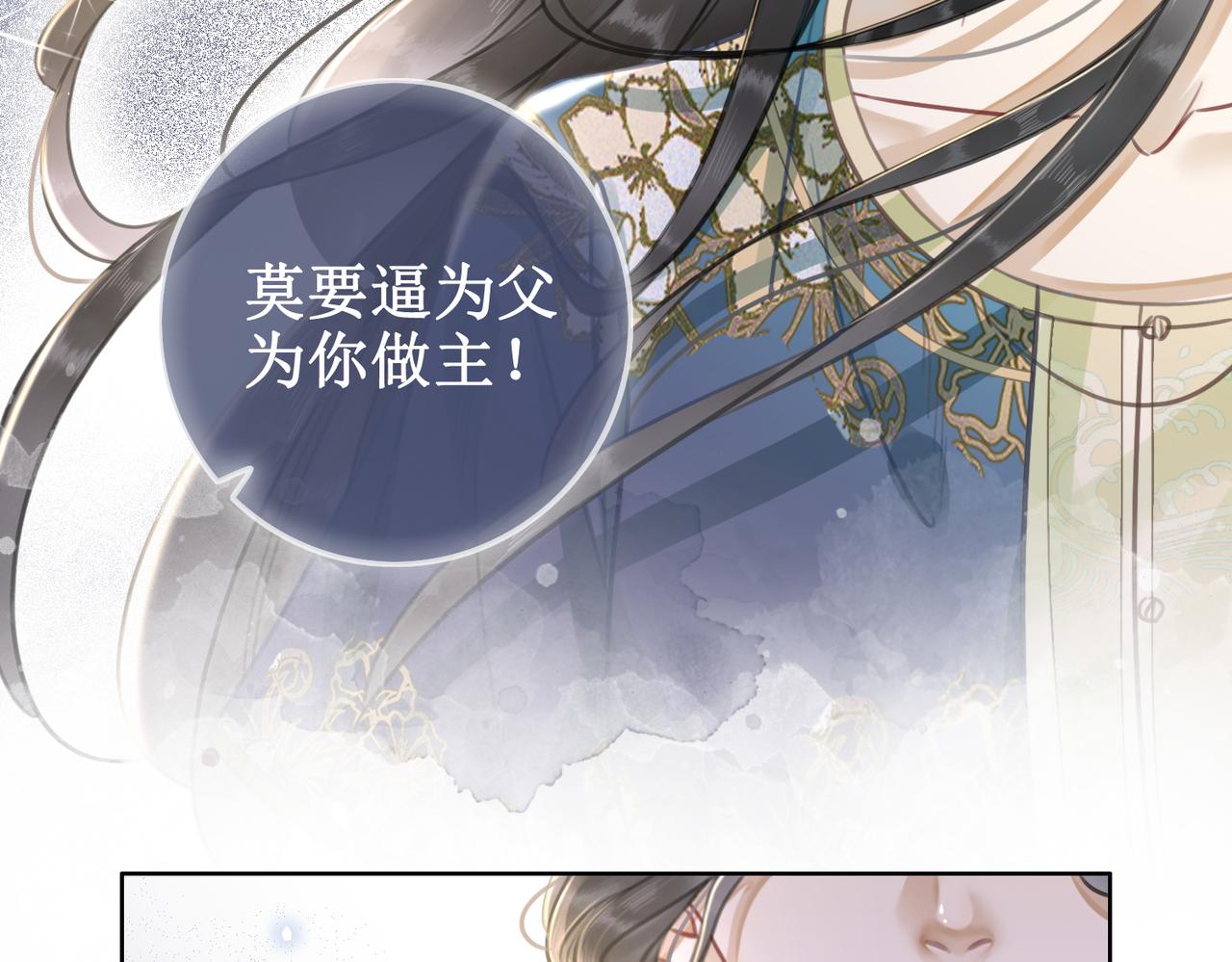 第二话：重返京都，暗藏杀机51