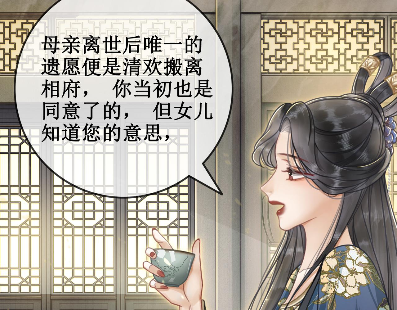 第二话：重返京都，暗藏杀机27