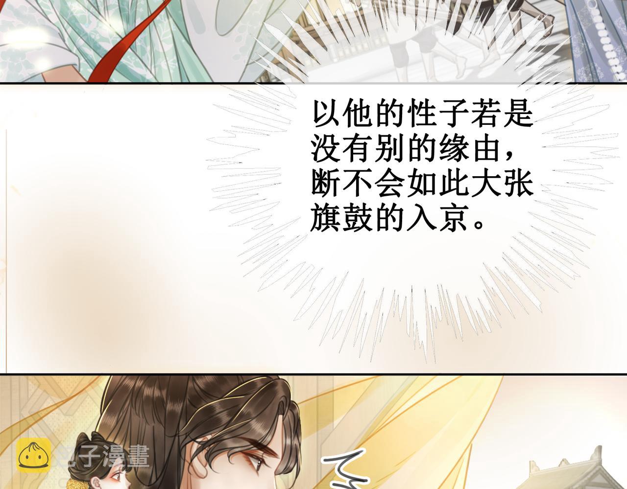 第一话：跨越时间，与你重逢93