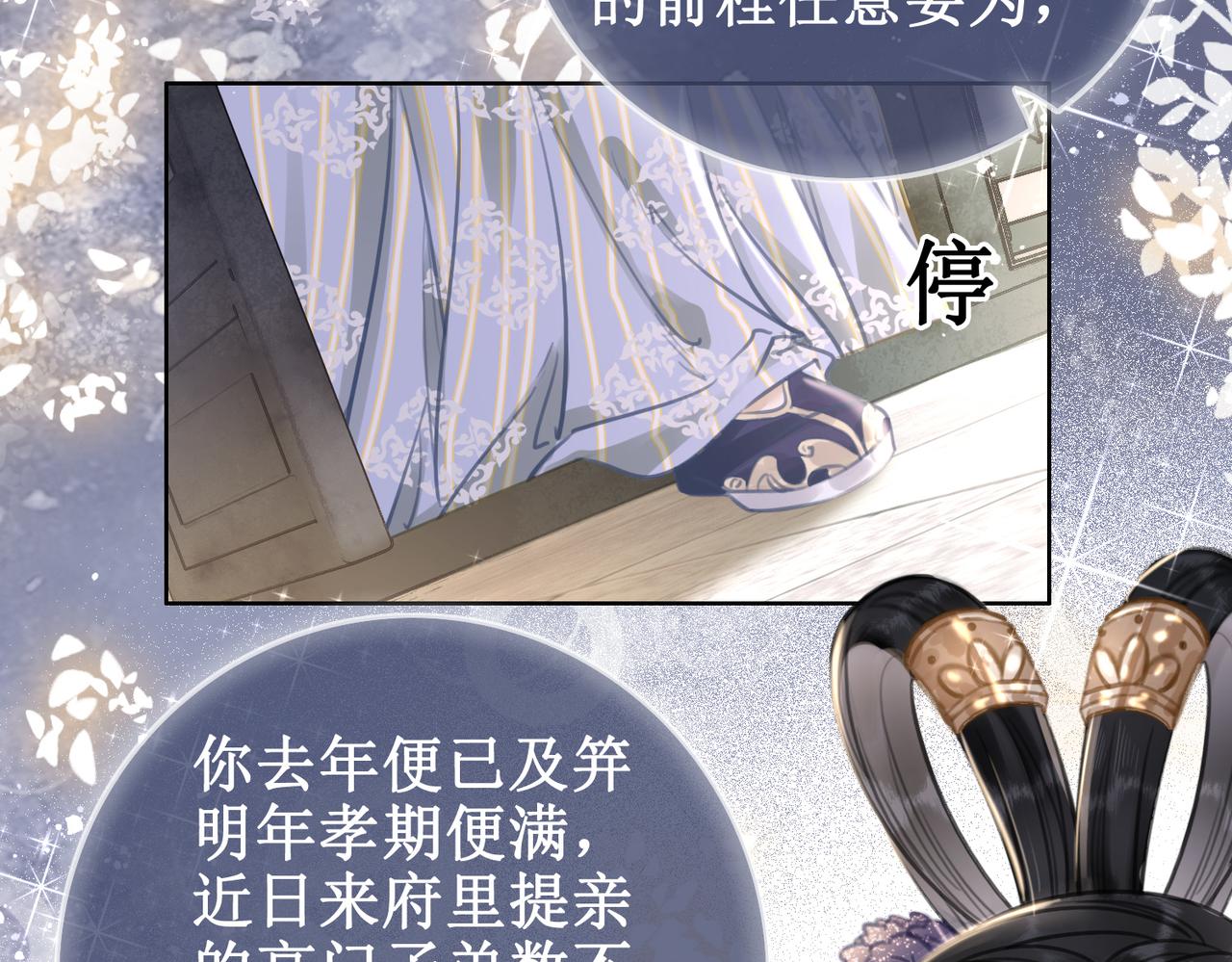 第二话：重返京都，暗藏杀机49