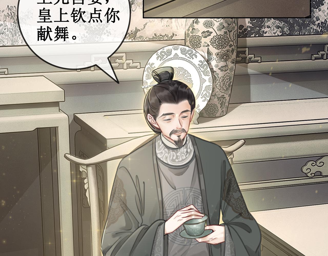 第二话：重返京都，暗藏杀机33