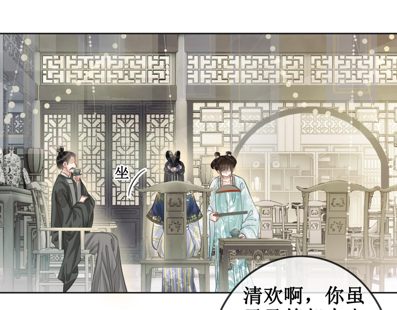 第二话：重返京都，暗藏杀机12