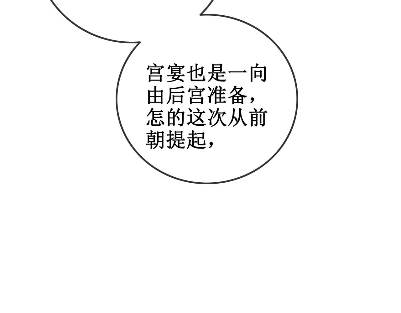 第二话：重返京都，暗藏杀机45