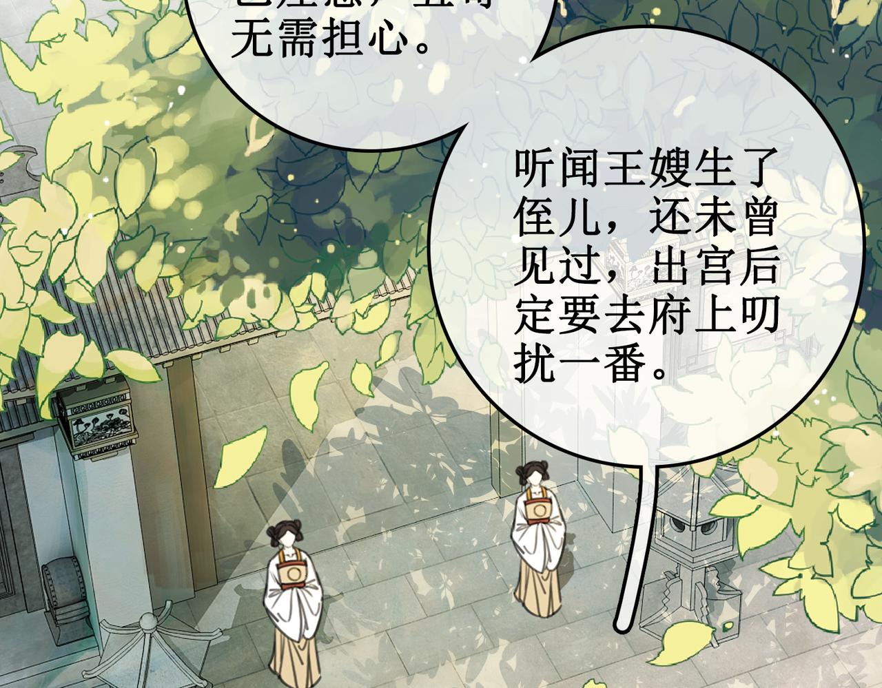 第二话：重返京都，暗藏杀机79