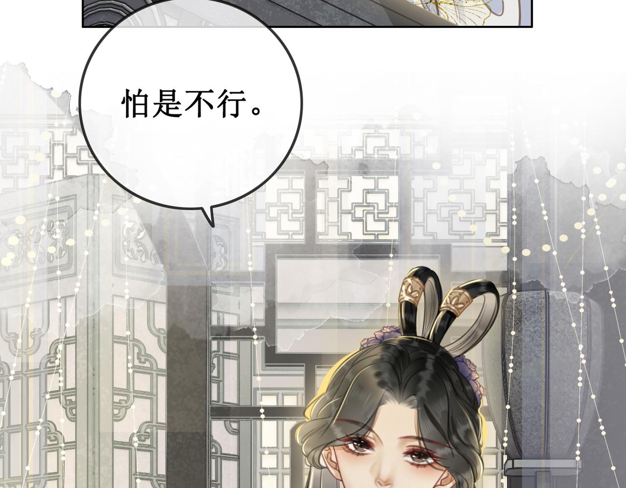 第二话：重返京都，暗藏杀机37