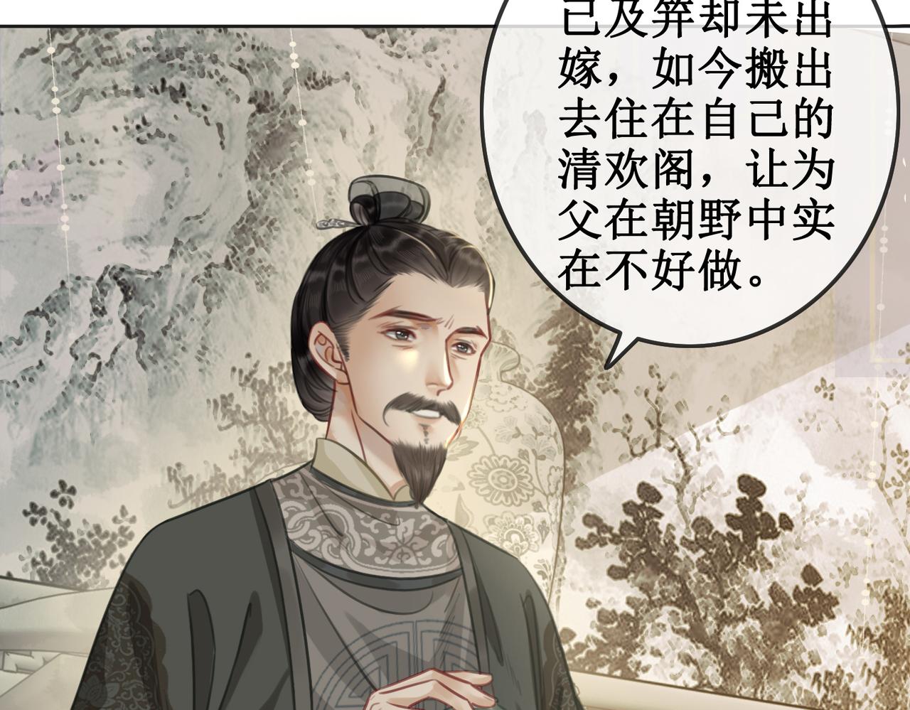 第二话：重返京都，暗藏杀机13