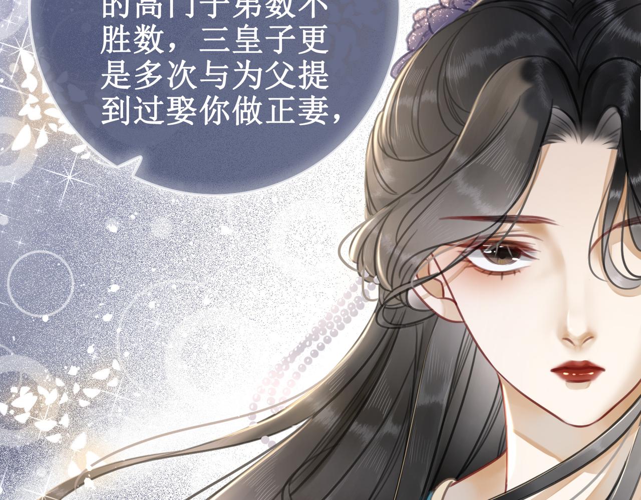 第二话：重返京都，暗藏杀机50