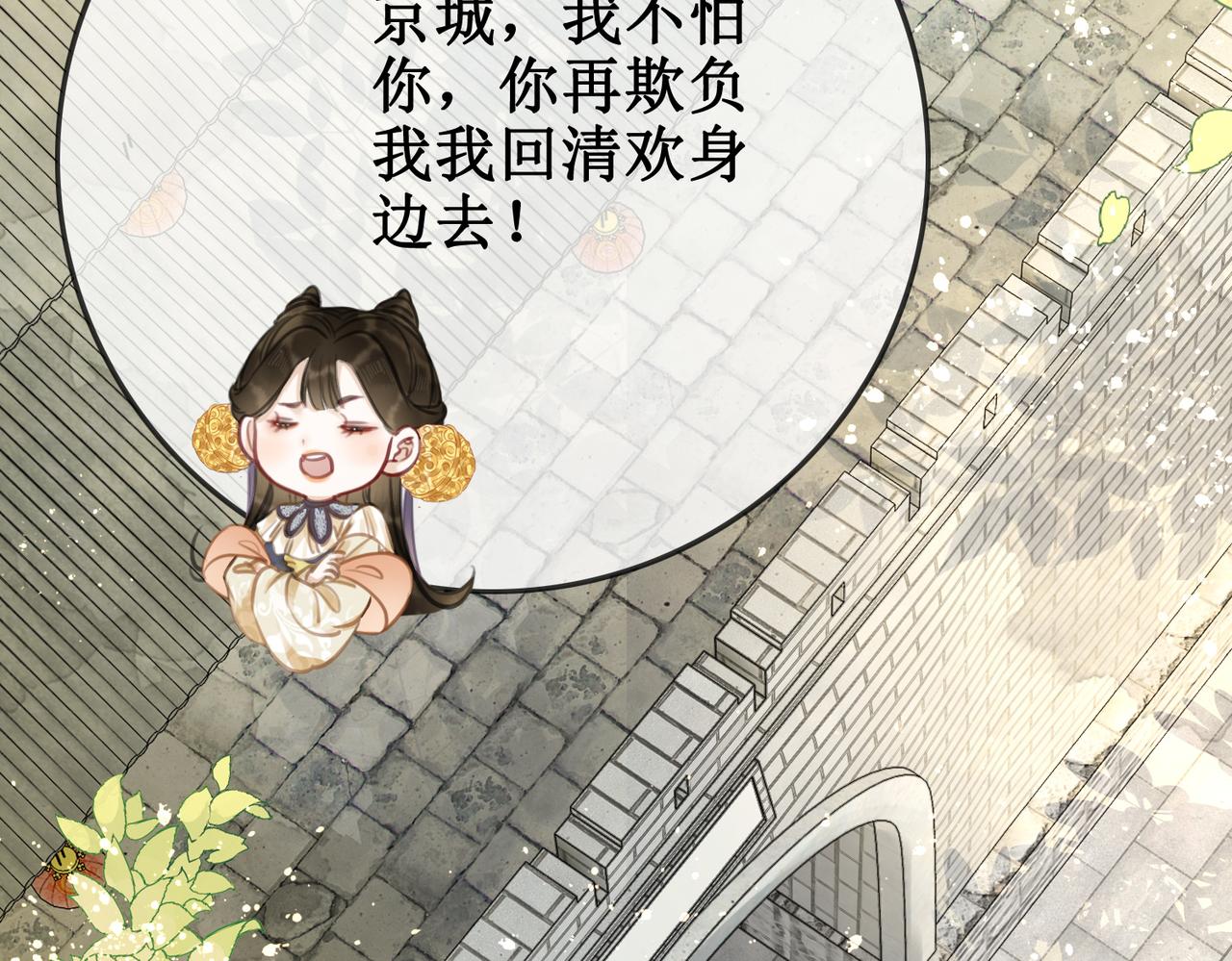 第二话：重返京都，暗藏杀机69