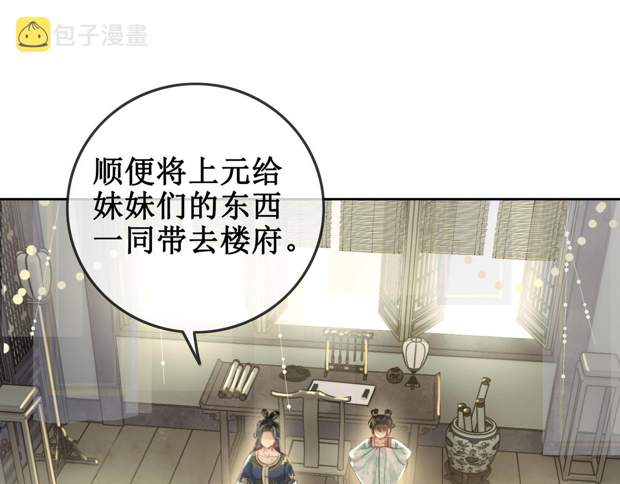 第一话：跨越时间，与你重逢31