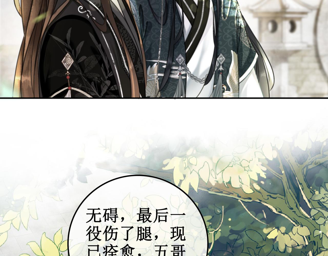 第二话：重返京都，暗藏杀机78