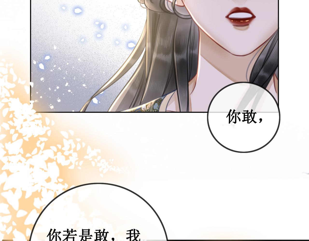 第二话：重返京都，暗藏杀机52