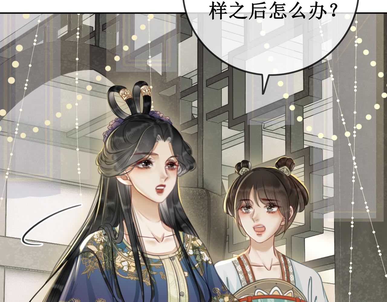 第二话：重返京都，暗藏杀机43