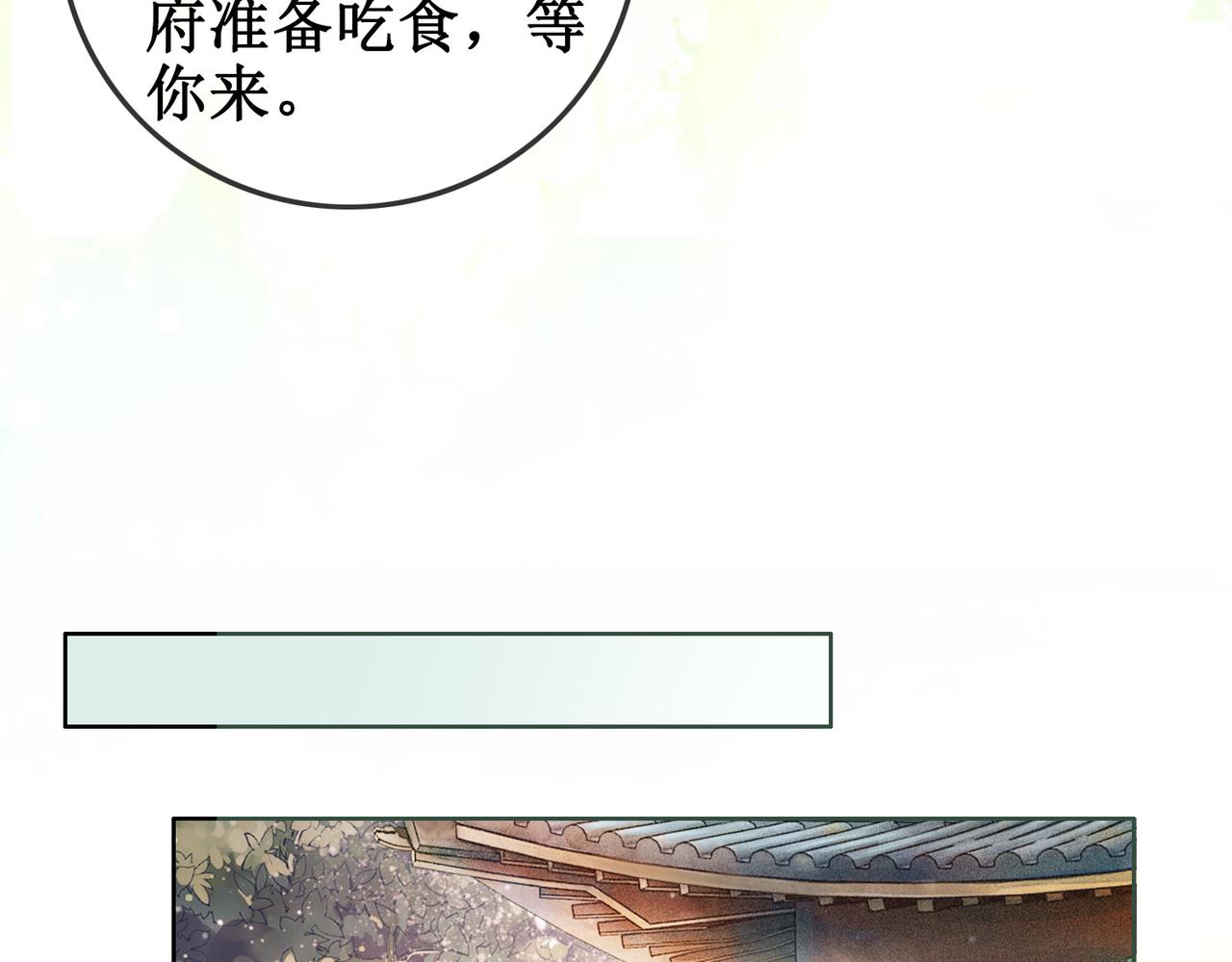 第二话：重返京都，暗藏杀机90
