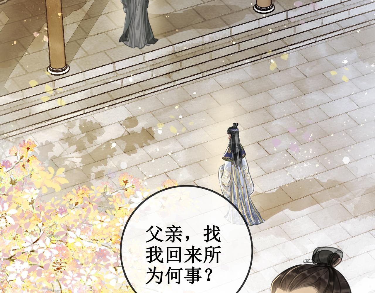 第二话：重返京都，暗藏杀机9