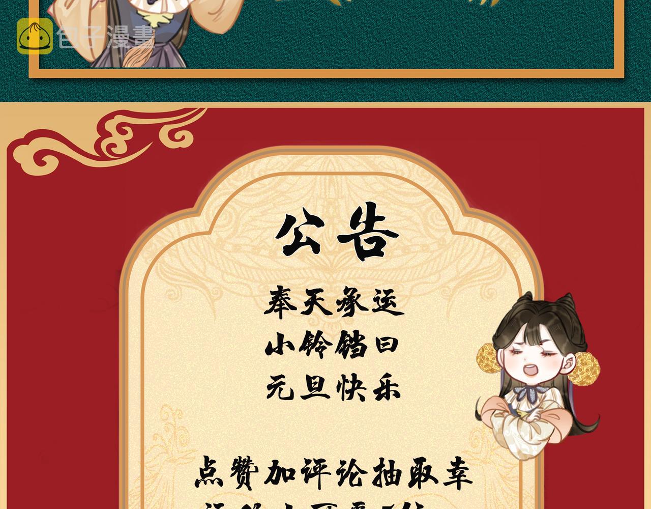第一话：跨越时间，与你重逢98