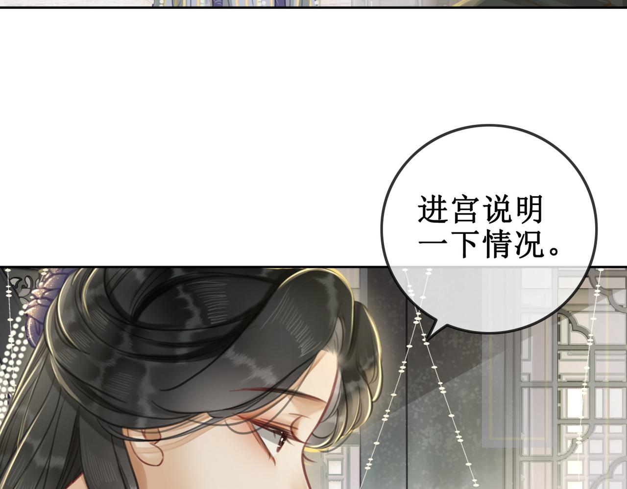 第二话：重返京都，暗藏杀机41