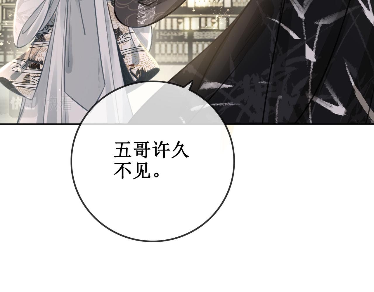 第二话：重返京都，暗藏杀机73