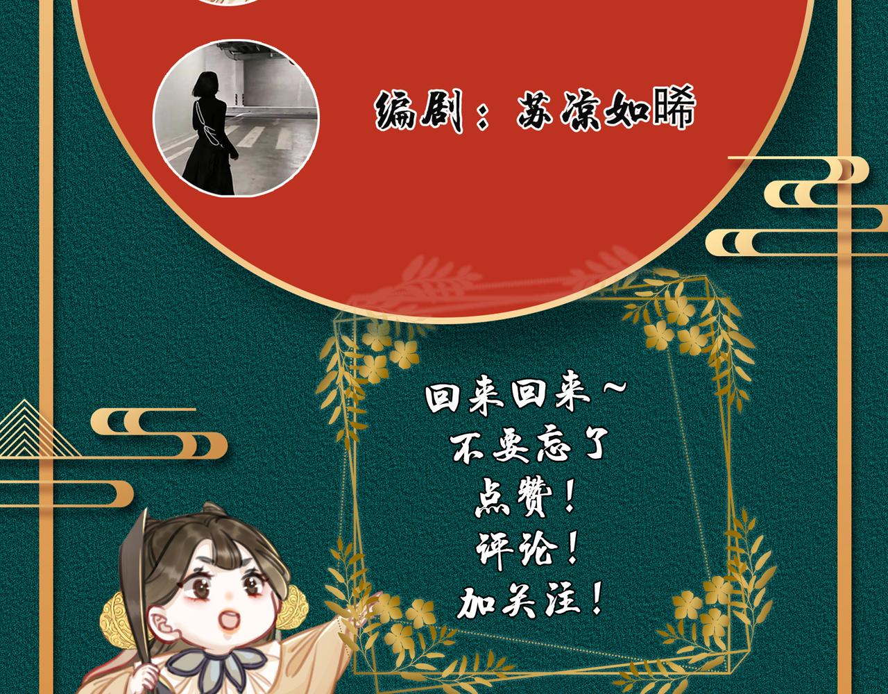 第二话：重返京都，暗藏杀机100