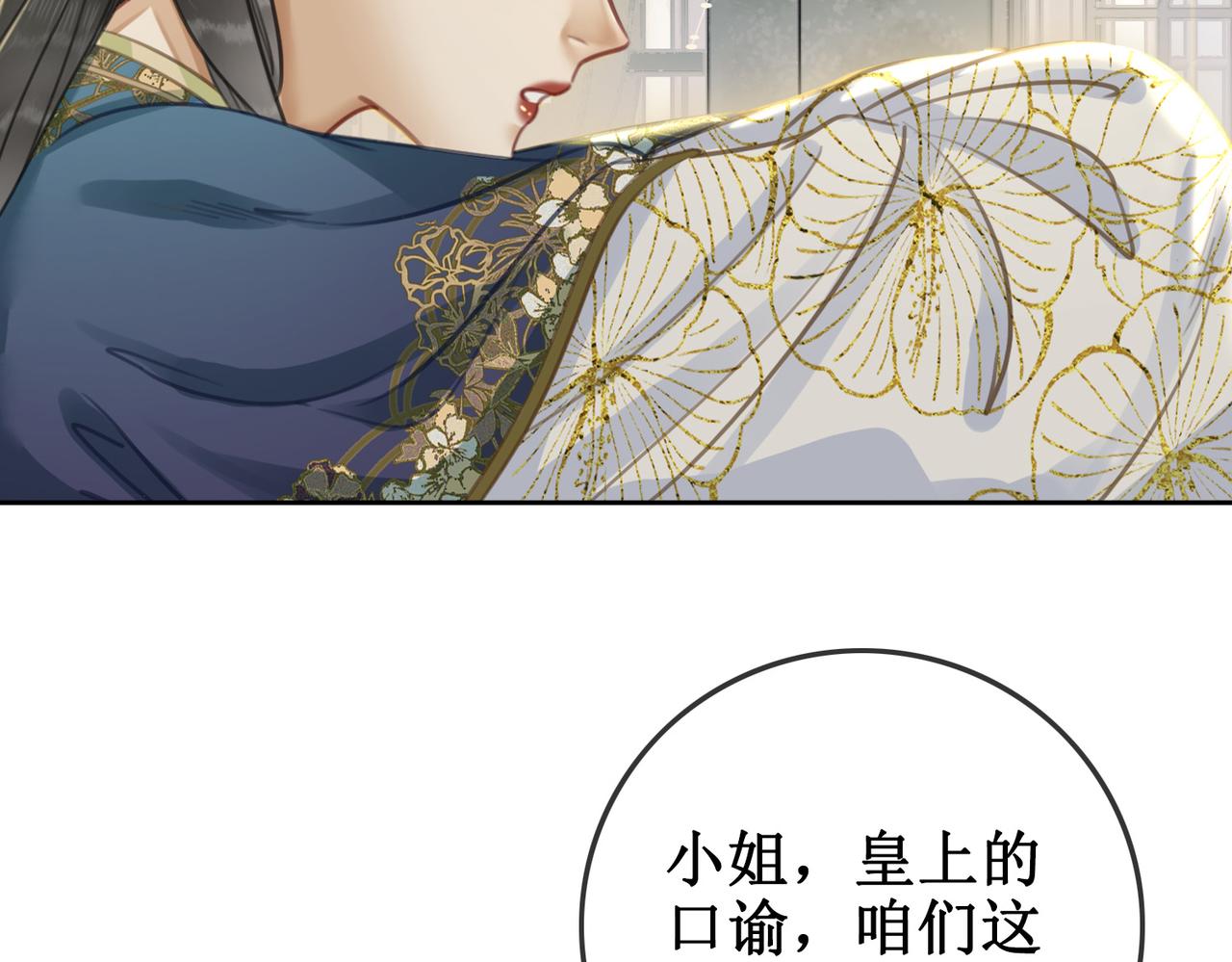 第二话：重返京都，暗藏杀机42