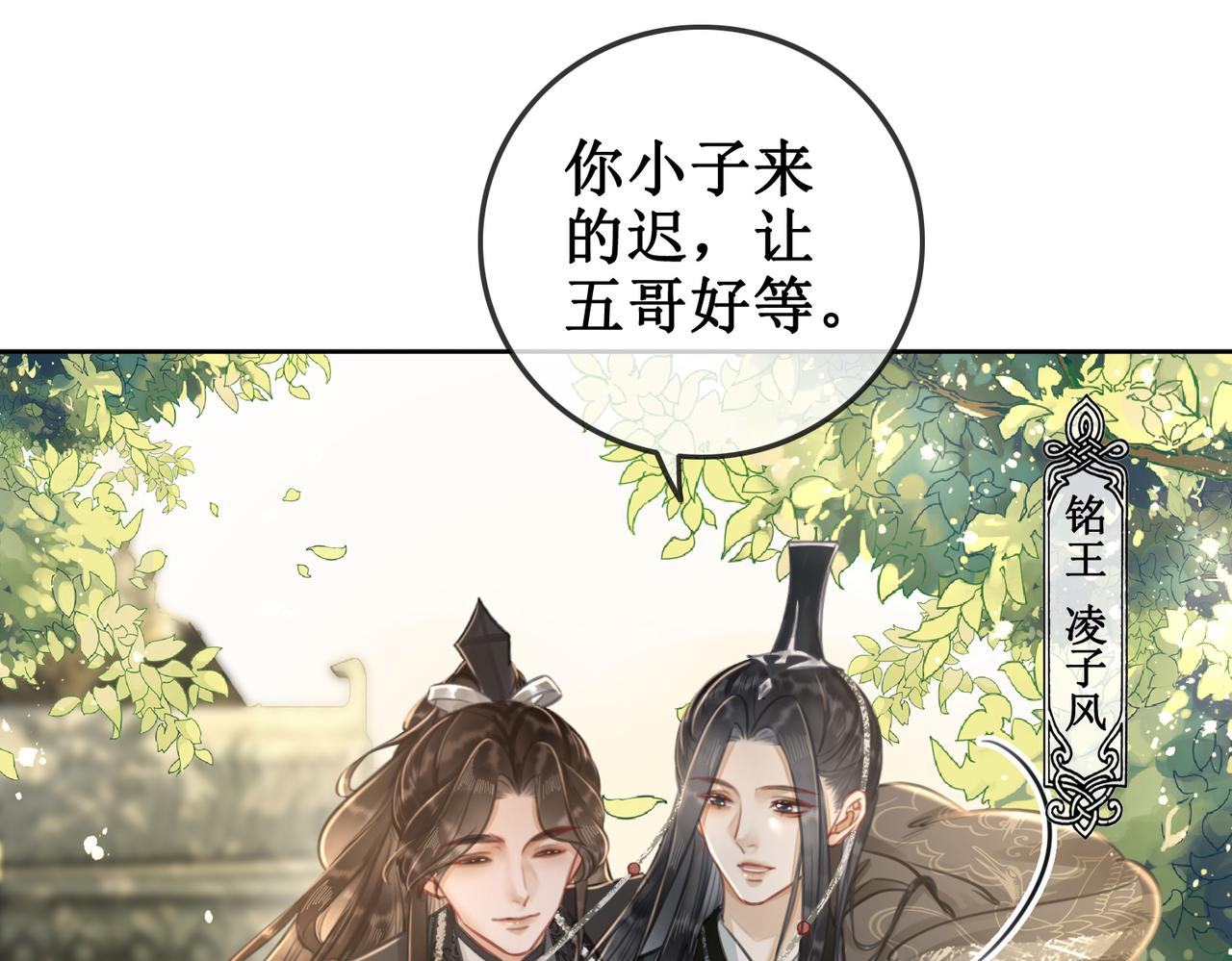 第二话：重返京都，暗藏杀机74