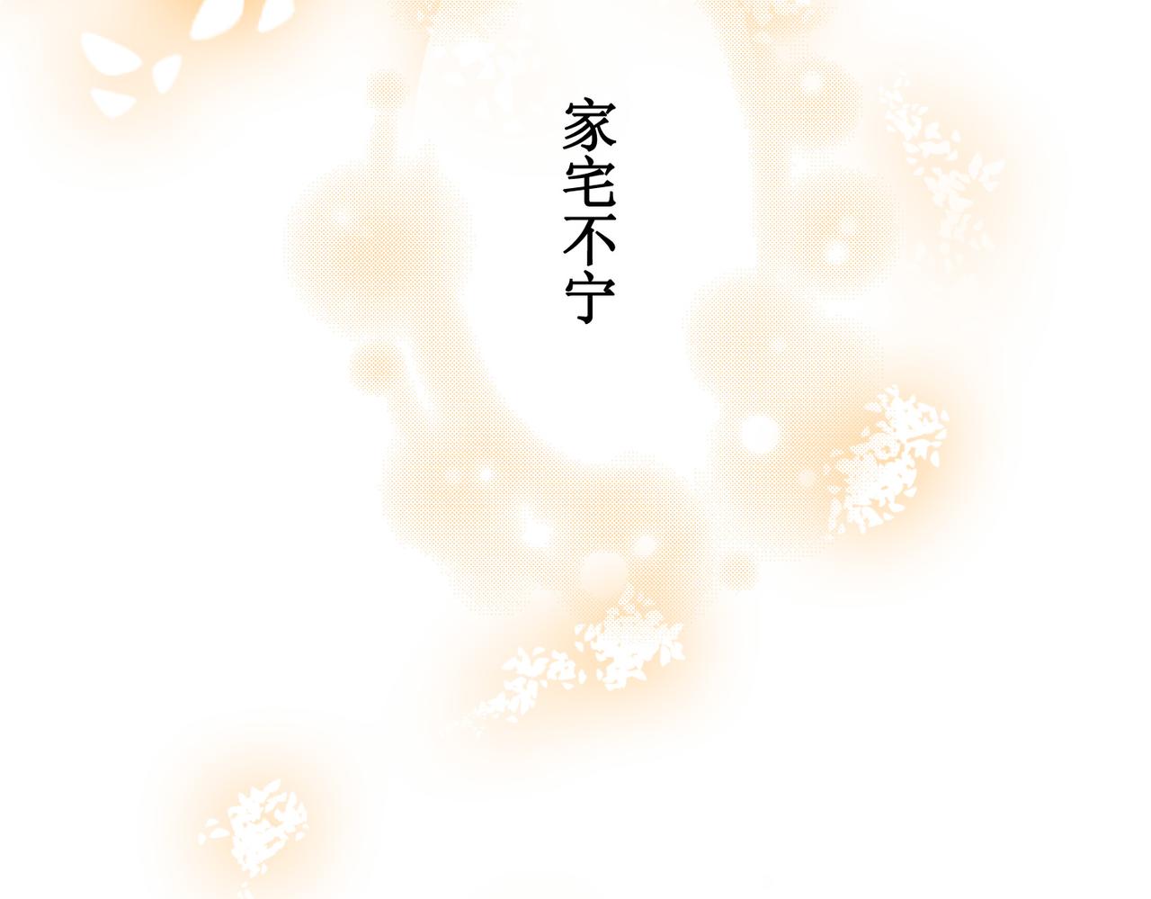第二话：重返京都，暗藏杀机56