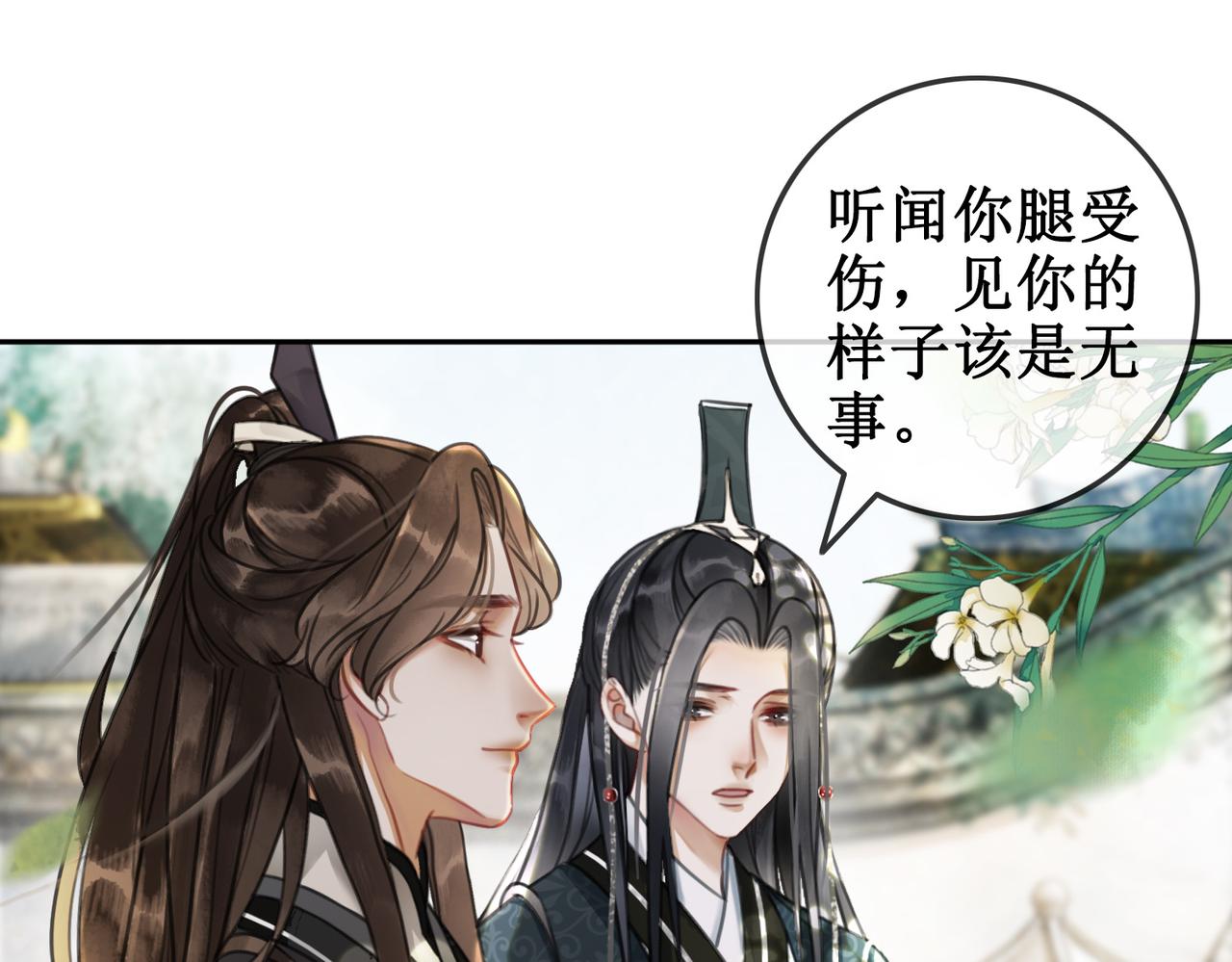 第二话：重返京都，暗藏杀机77