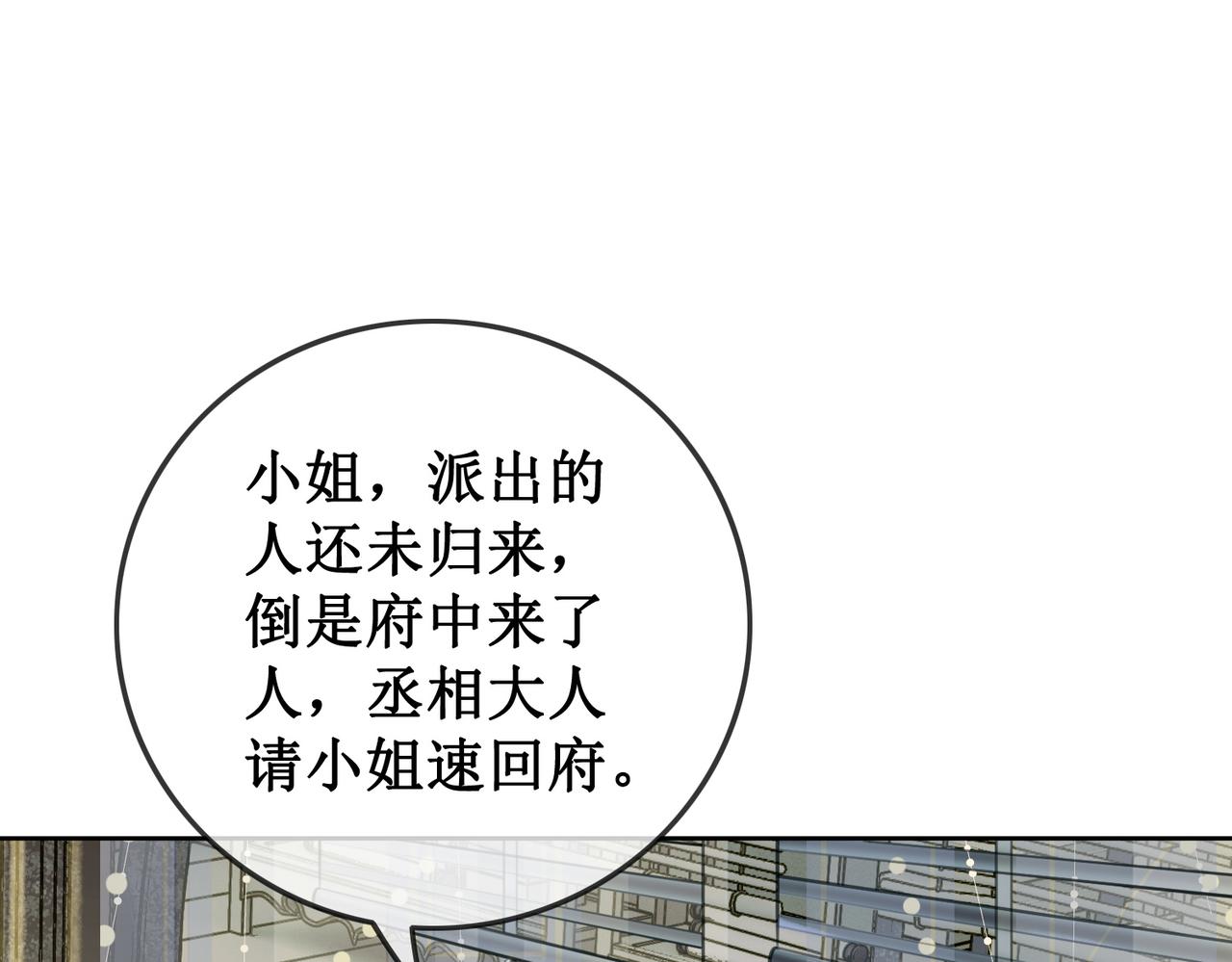 第一话：跨越时间，与你重逢17