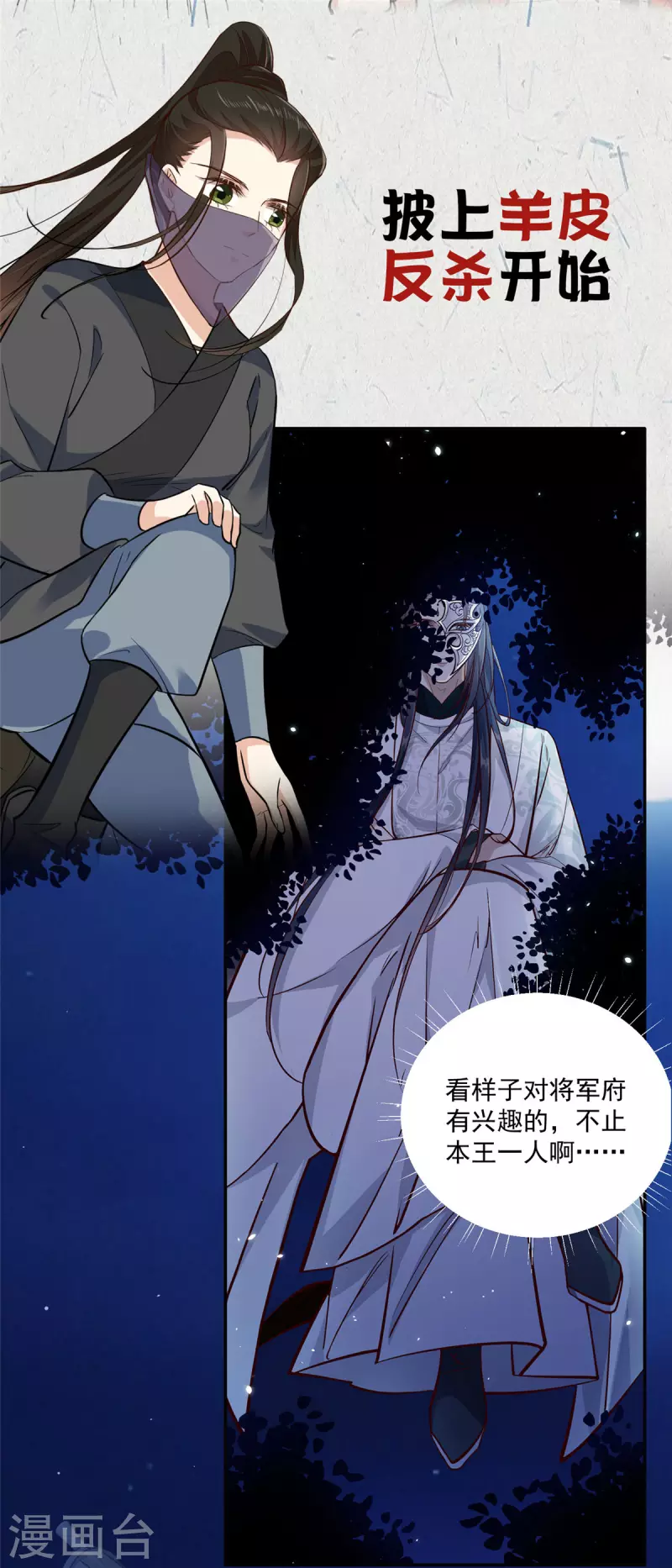 预告29