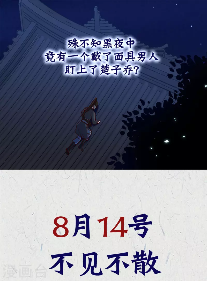 预告210
