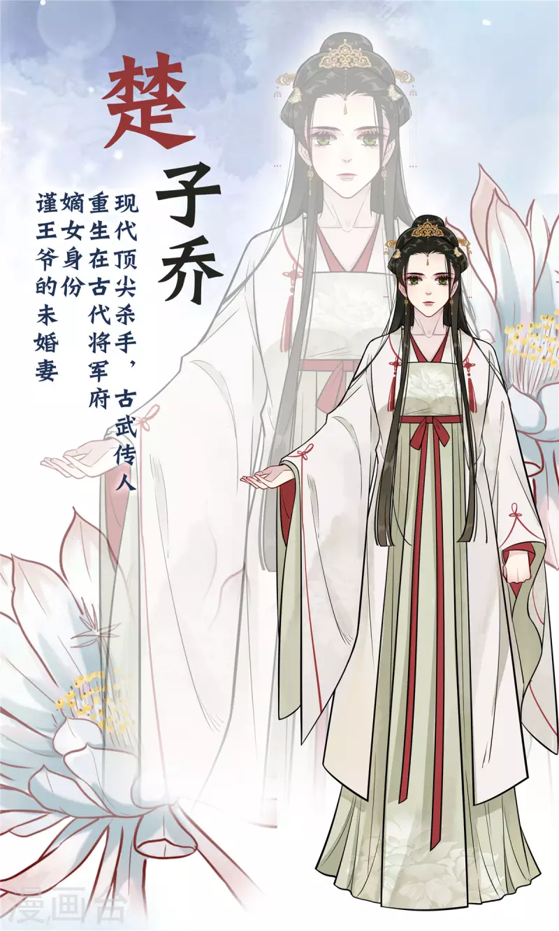 预告1 惹不起的人物档案1