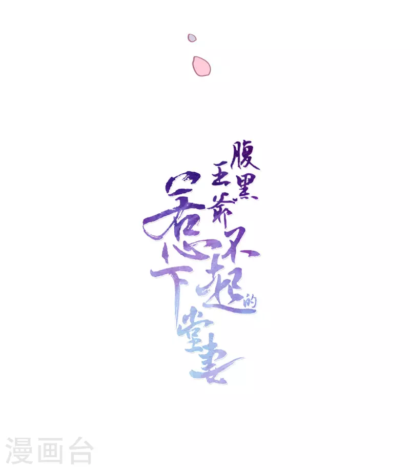 预告1 惹不起的人物档案4