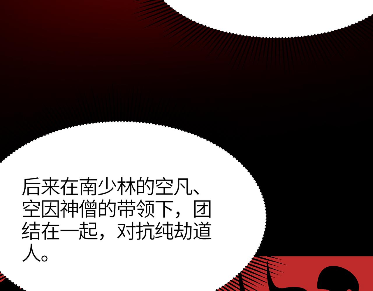 第59话 高手对决！166