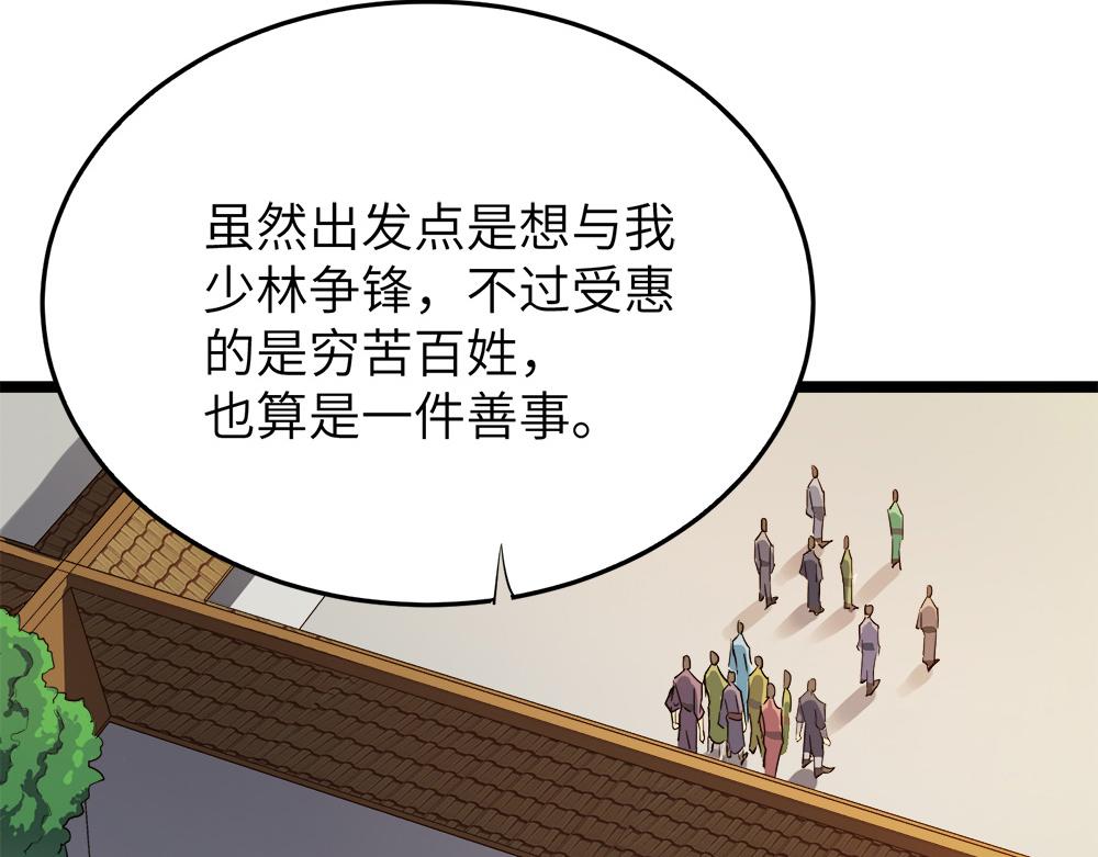 第22话 法王寺的挑衅102