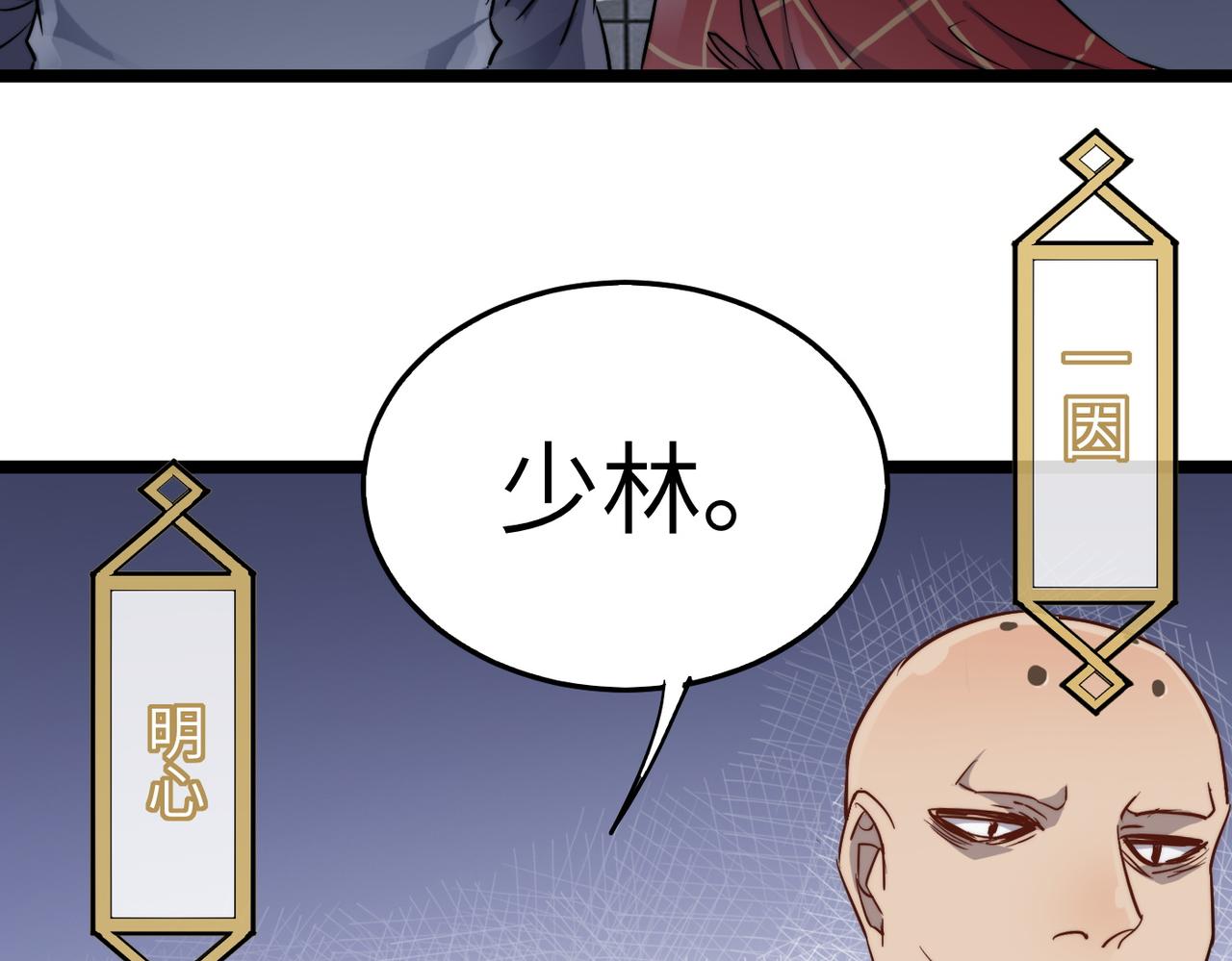第34话万种心机，令人胆寒！50