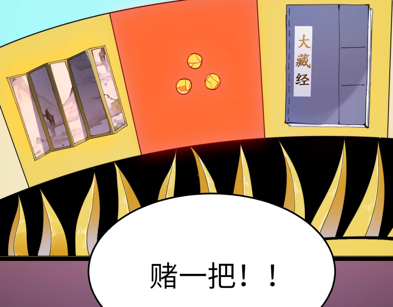 第20话 运气爆棚的方丈14