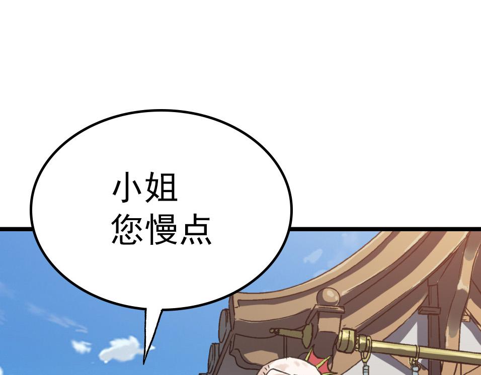 第50话 登封乱局！163