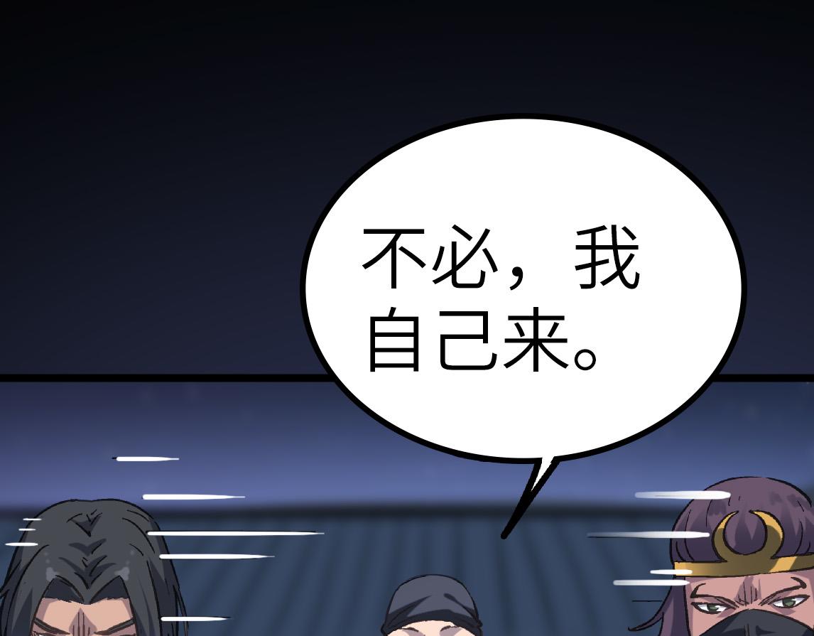 第40话 中岳派战斗进入白热化101