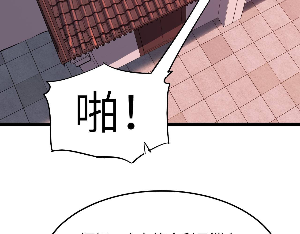 第32话我没有道德，就不会被绑架！122