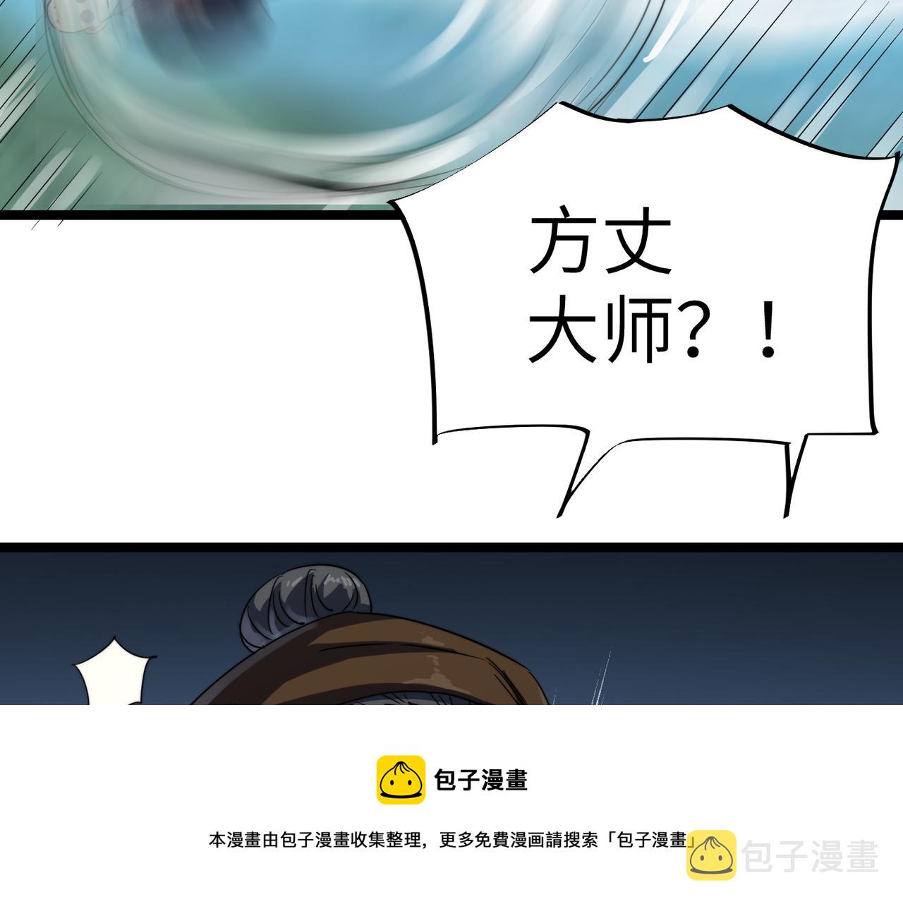 第13话 神迹降临！80