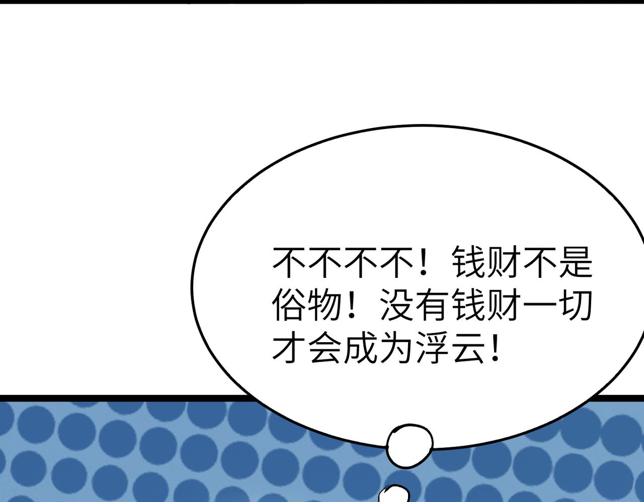 第17话 我竟然被白嫖啦！57