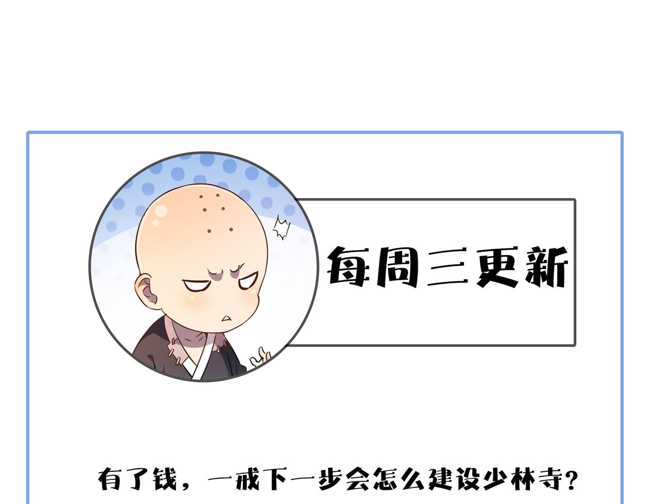第7话 谁才是奸商？！112
