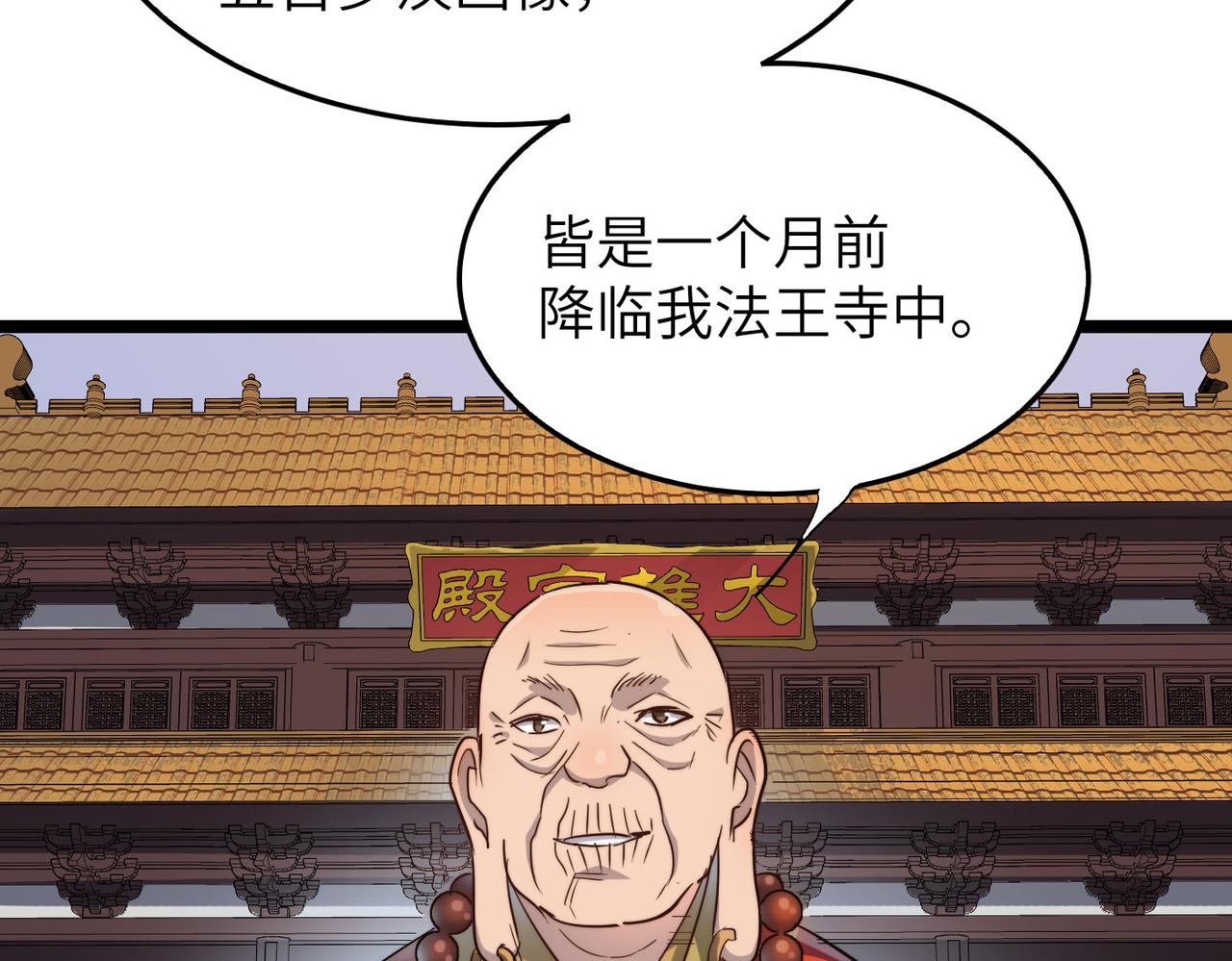 第23话 自作孽不可活104