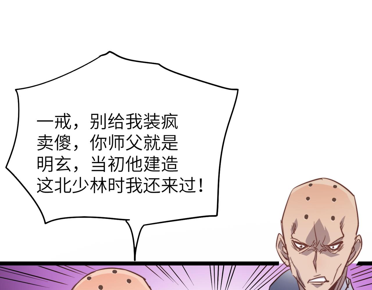 第34话万种心机，令人胆寒！118
