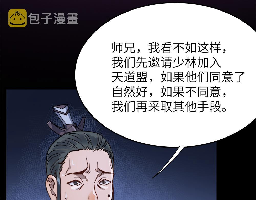 第29话婚约85