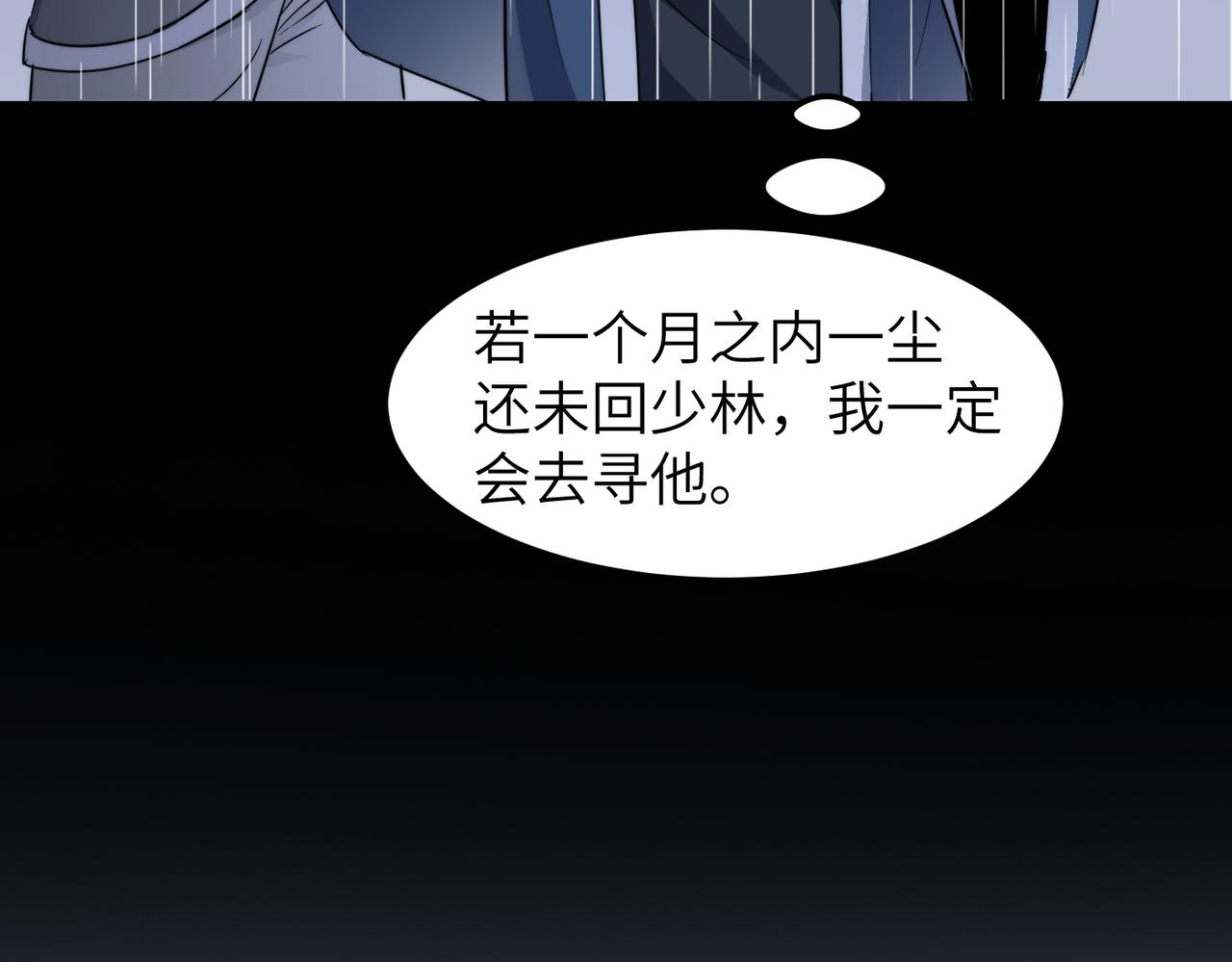 第37话风云骤变，天下大乱68