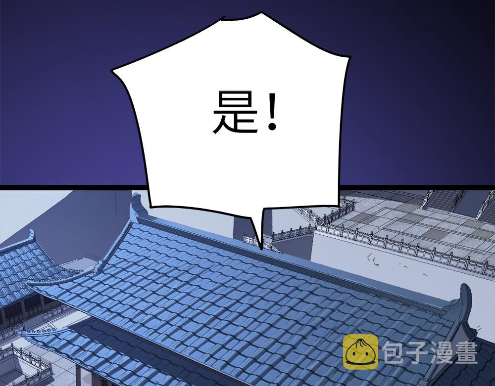 第29话婚约94