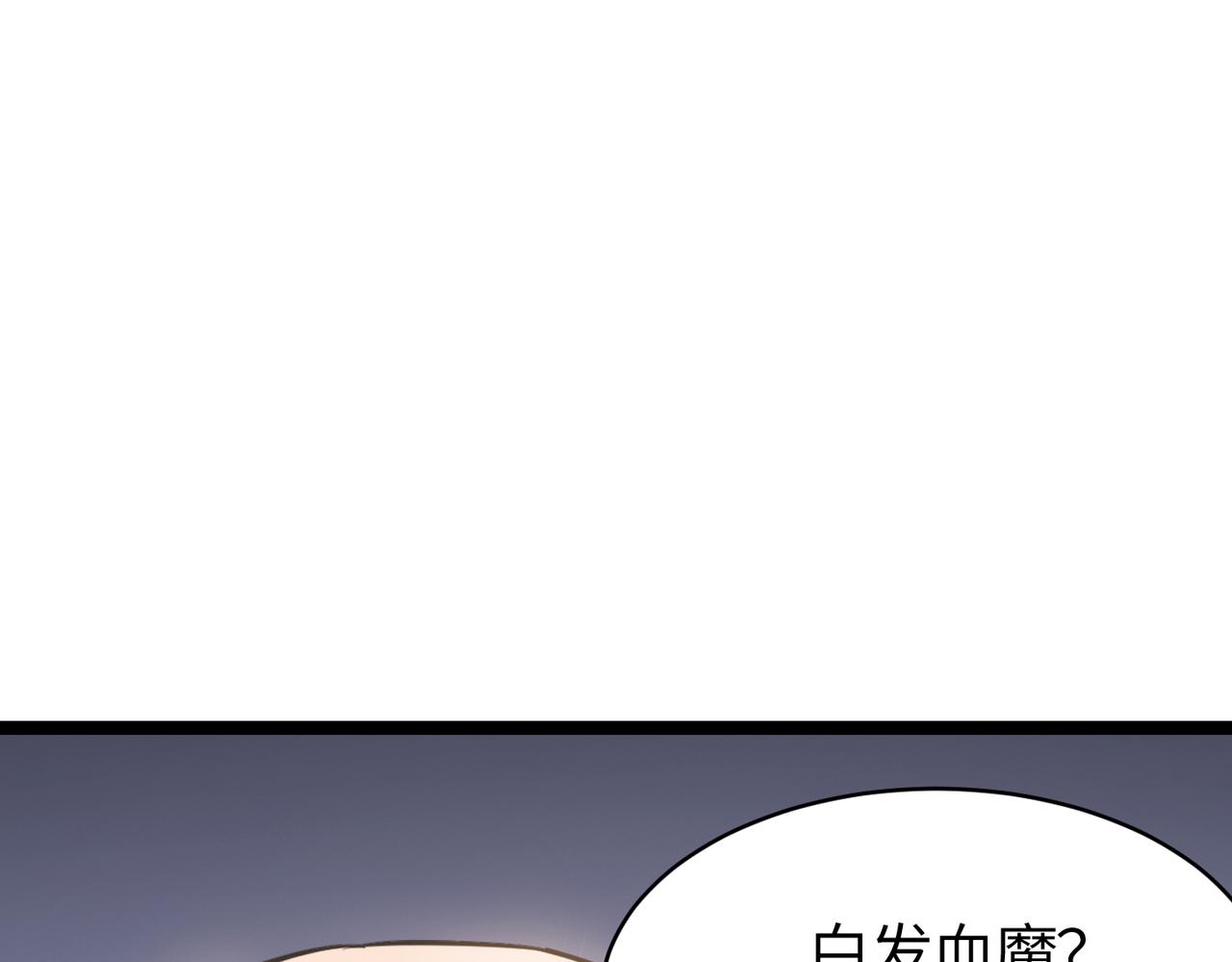 第56话 血魔残图77