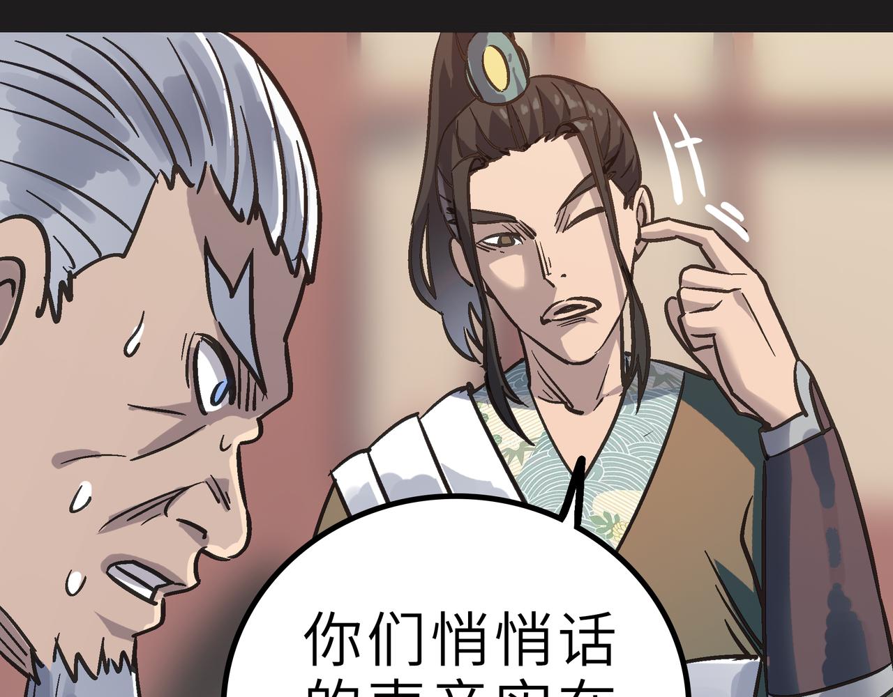 第56话 血魔残图125
